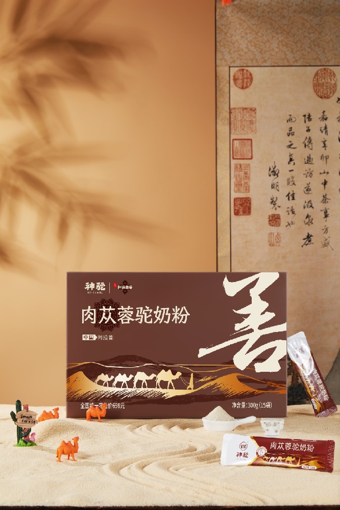 肉蓯蓉駝奶粉禮盒裝
