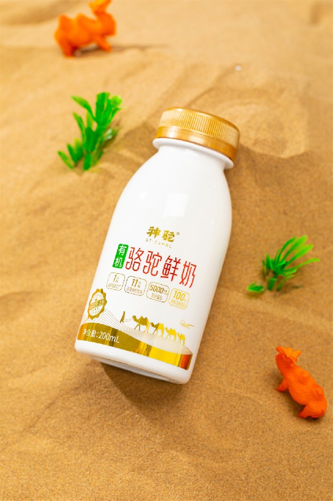 有機駱駝鮮奶