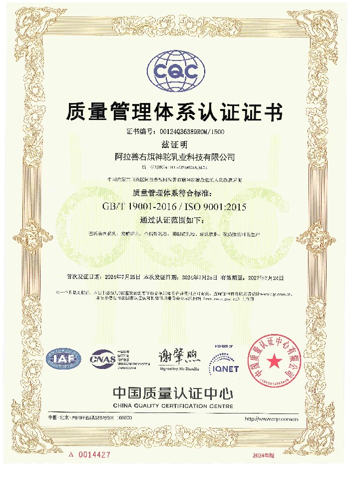 質(zhì)量管理體系認(rèn)證證書