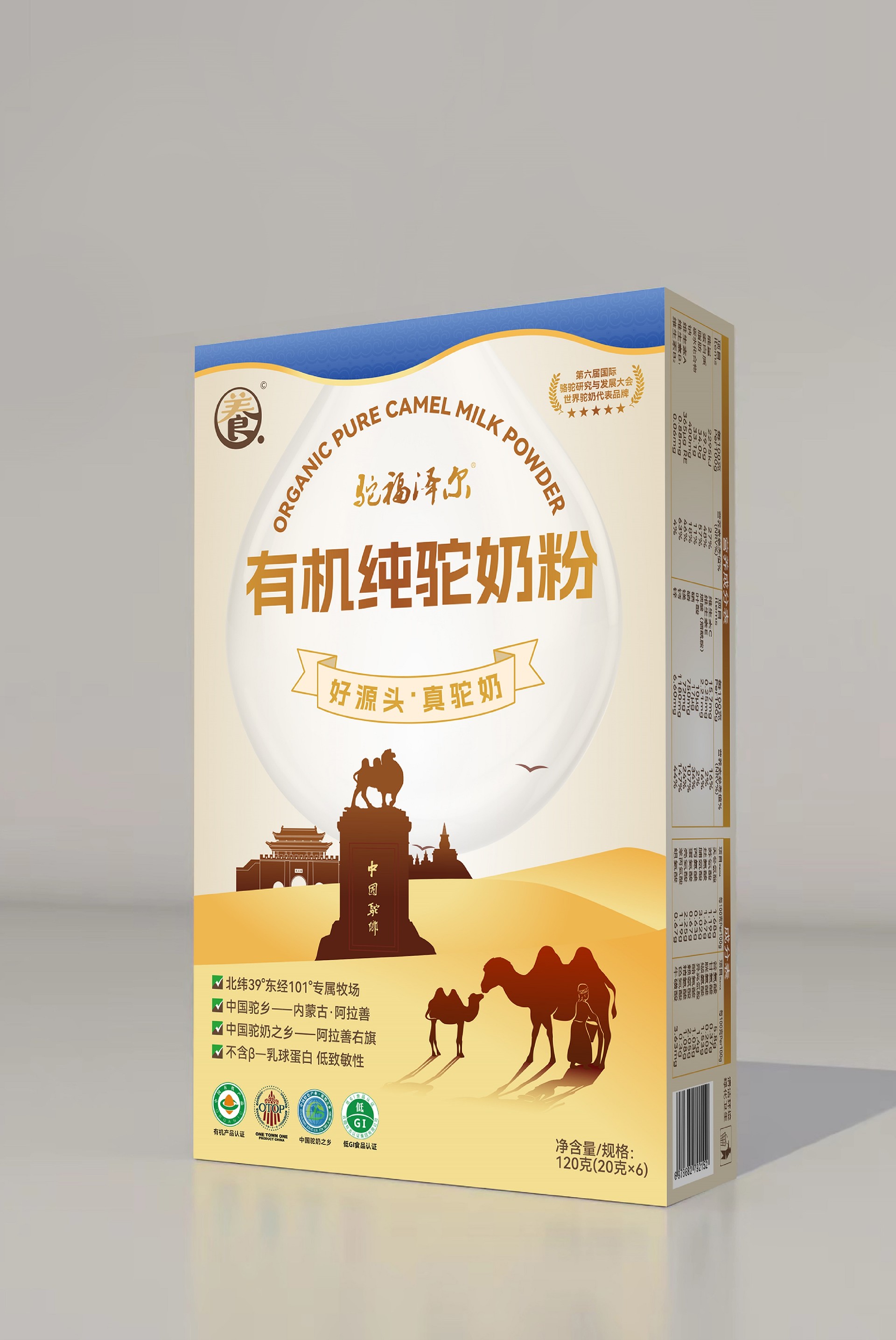 駝福澤爾有機(jī)純駝奶粉120g裝11.jpg
