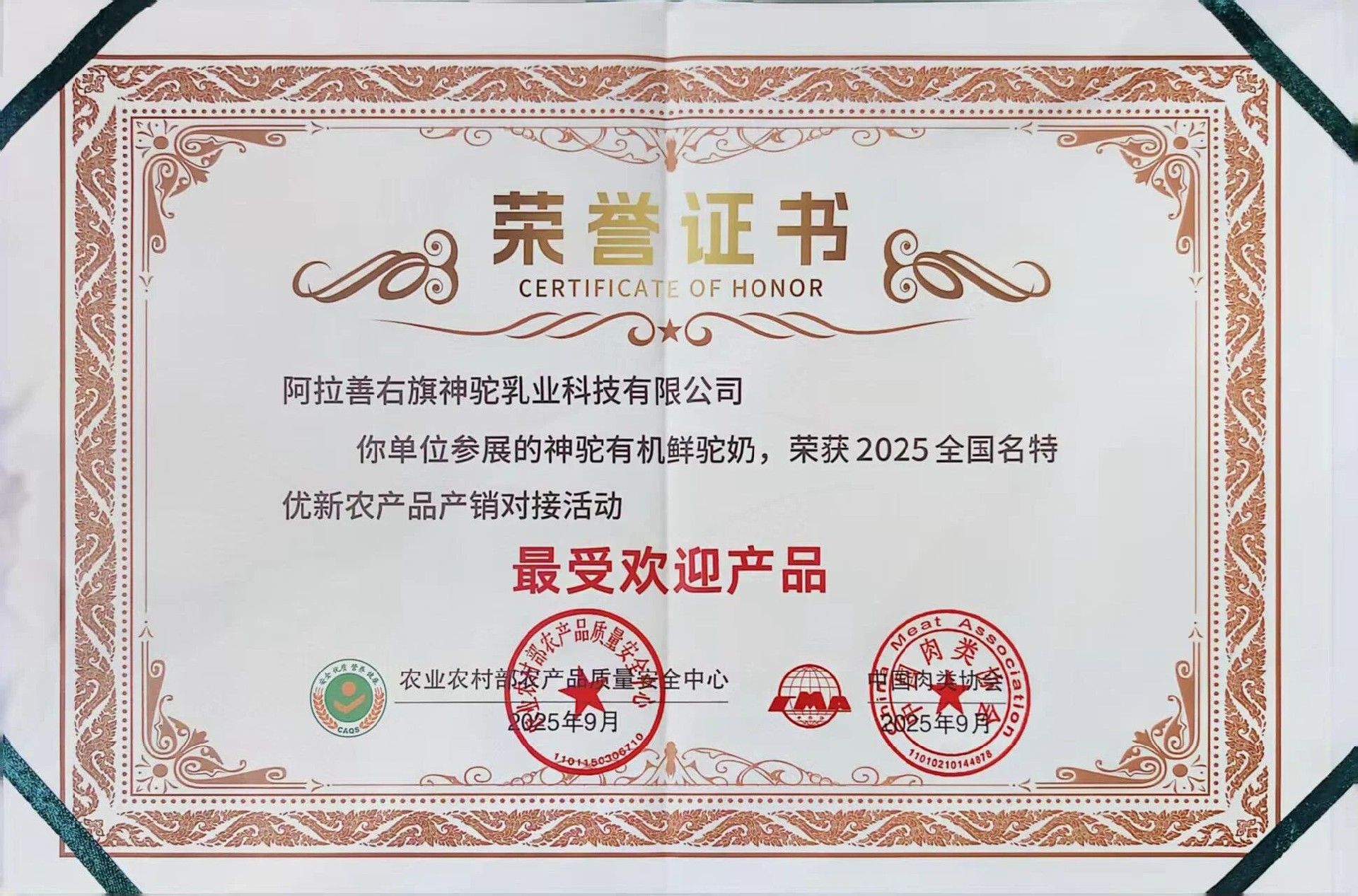 1758156787626872.jpg 微信圖片_2025-09-18_084752_043.jpg